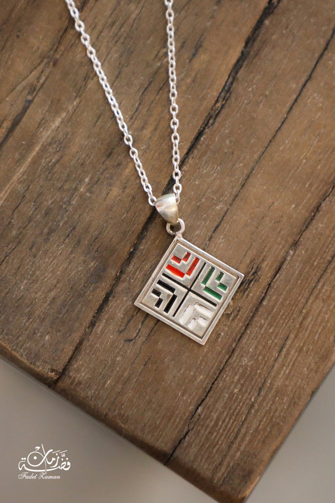 Palestinian Embroidery Pendant