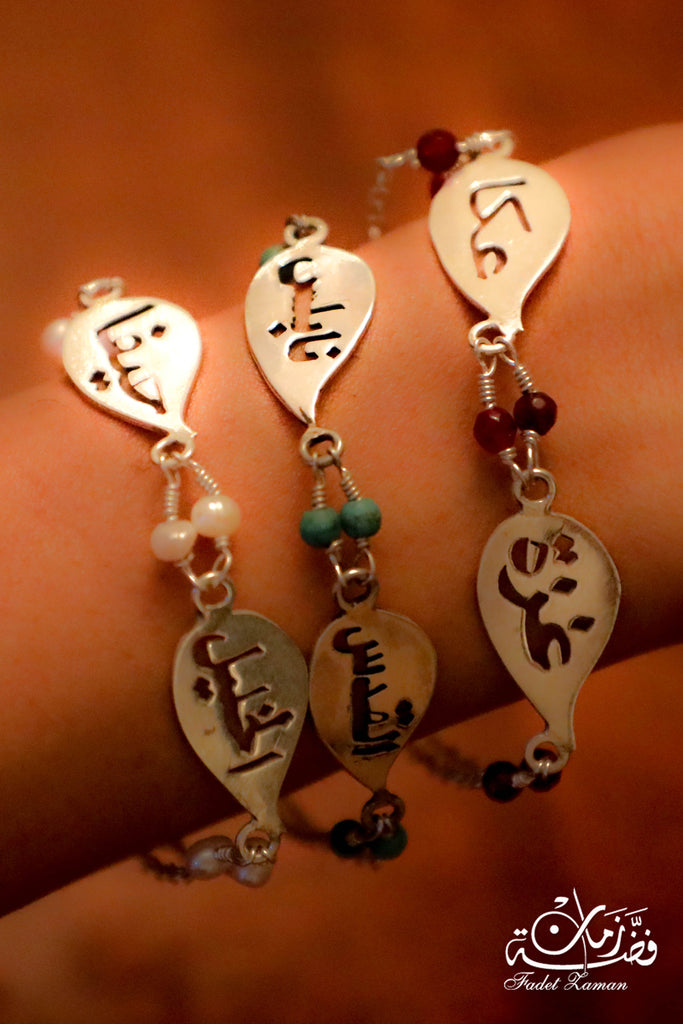 Palestinian Cities Bracelet (two cities)