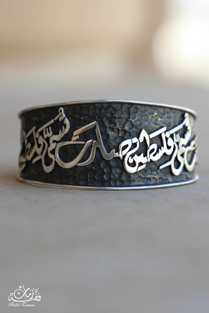 Palestinian Poetry Bracelet