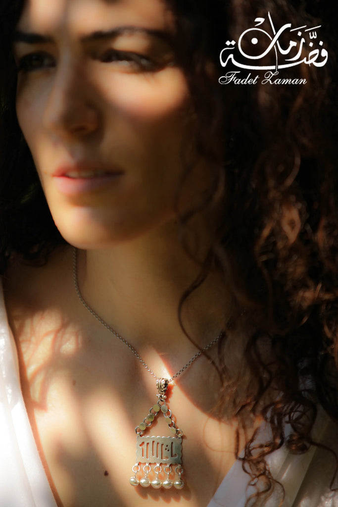 Pendant MashAllah