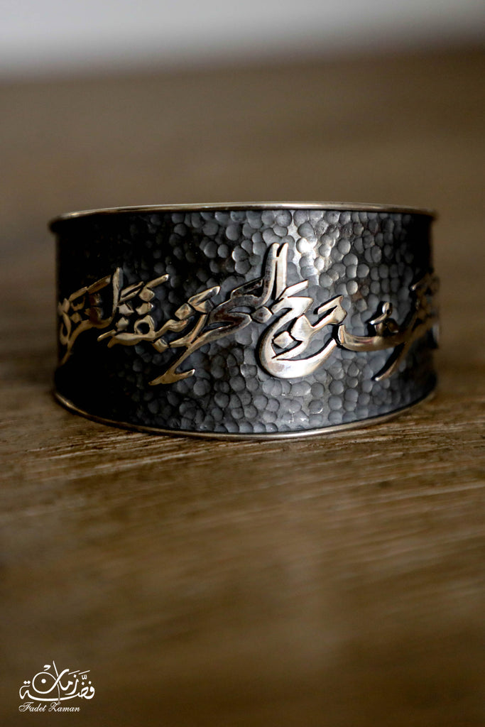 Palestinian Poetry Bracelet