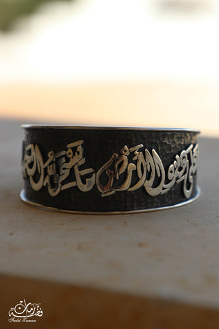 Palestinian Poetry Bracelet